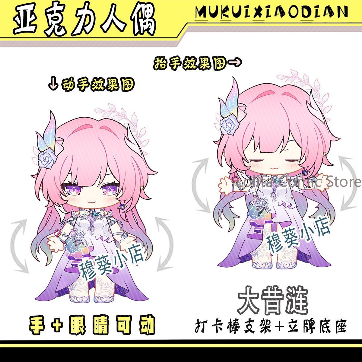 Photo Acrylic Block - Honkai: Star Rail Fan Made Merchandise